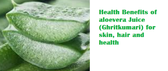 Health Benefits of aloevera Juice (Ghritkumari) for skin, hair and health Health Benefits of aloevera Juice (Ghritkumari) for skin, hair and health