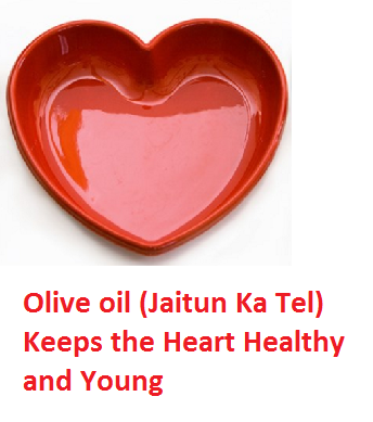 Olive oil (Jaitun Ka Tel) Keeps the Heart Healthy and Young Olive oil (Jaitun Ka Tel) Keeps the Heart Healthy and Young